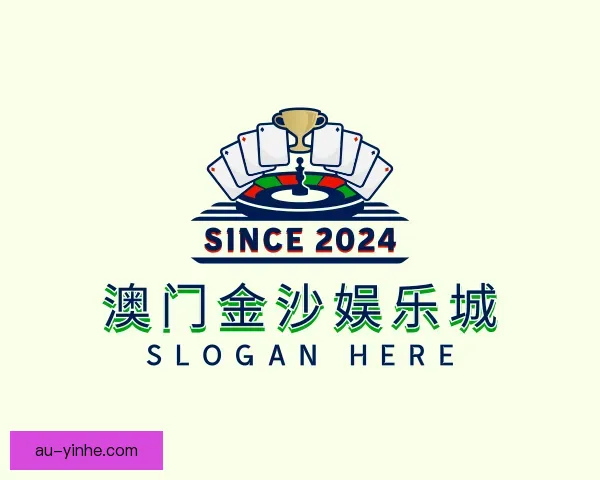 知道澳门金沙娱乐城